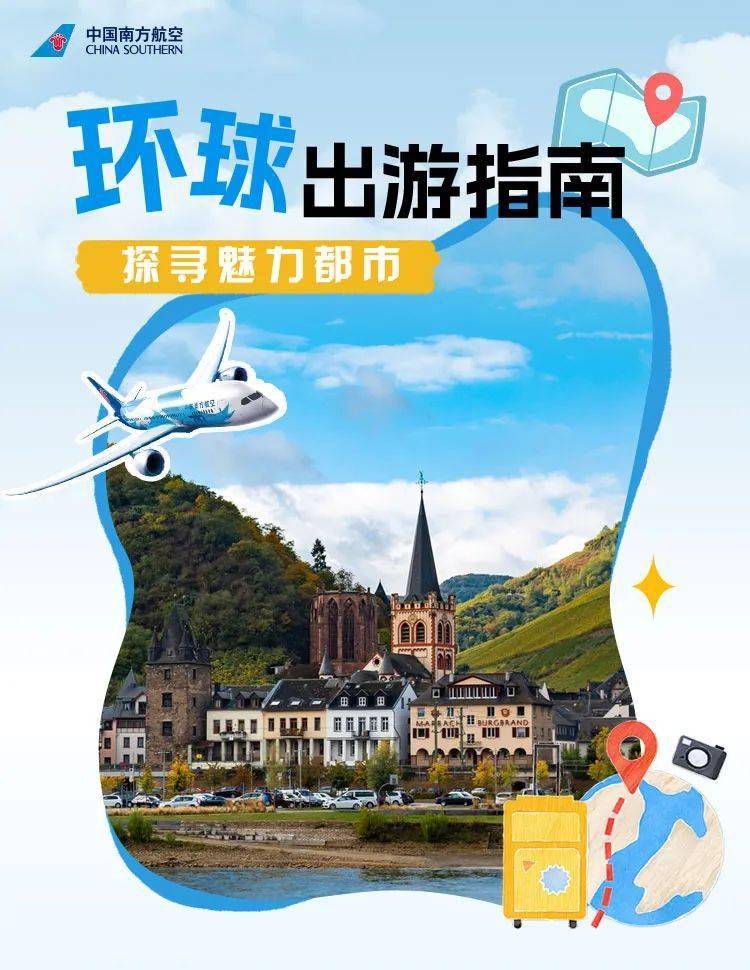 新开多条国际及地区航线,06708起探寻宝藏旅行地_澳门_南航_实际