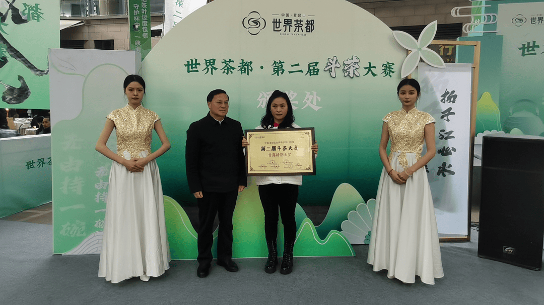 鉴茶助市争茗夺香名山区世界茶都第二届斗茶大赛举行