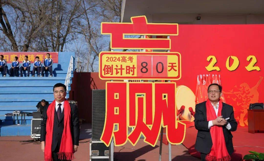 燃爆全场直击广饶一中一校区誓师大会现场