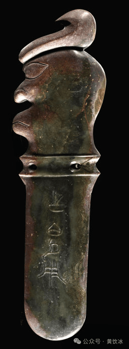 二里头的大禹标志禹龙禹牌与禹字对二里头出土的绿松石龙绿松石兽面