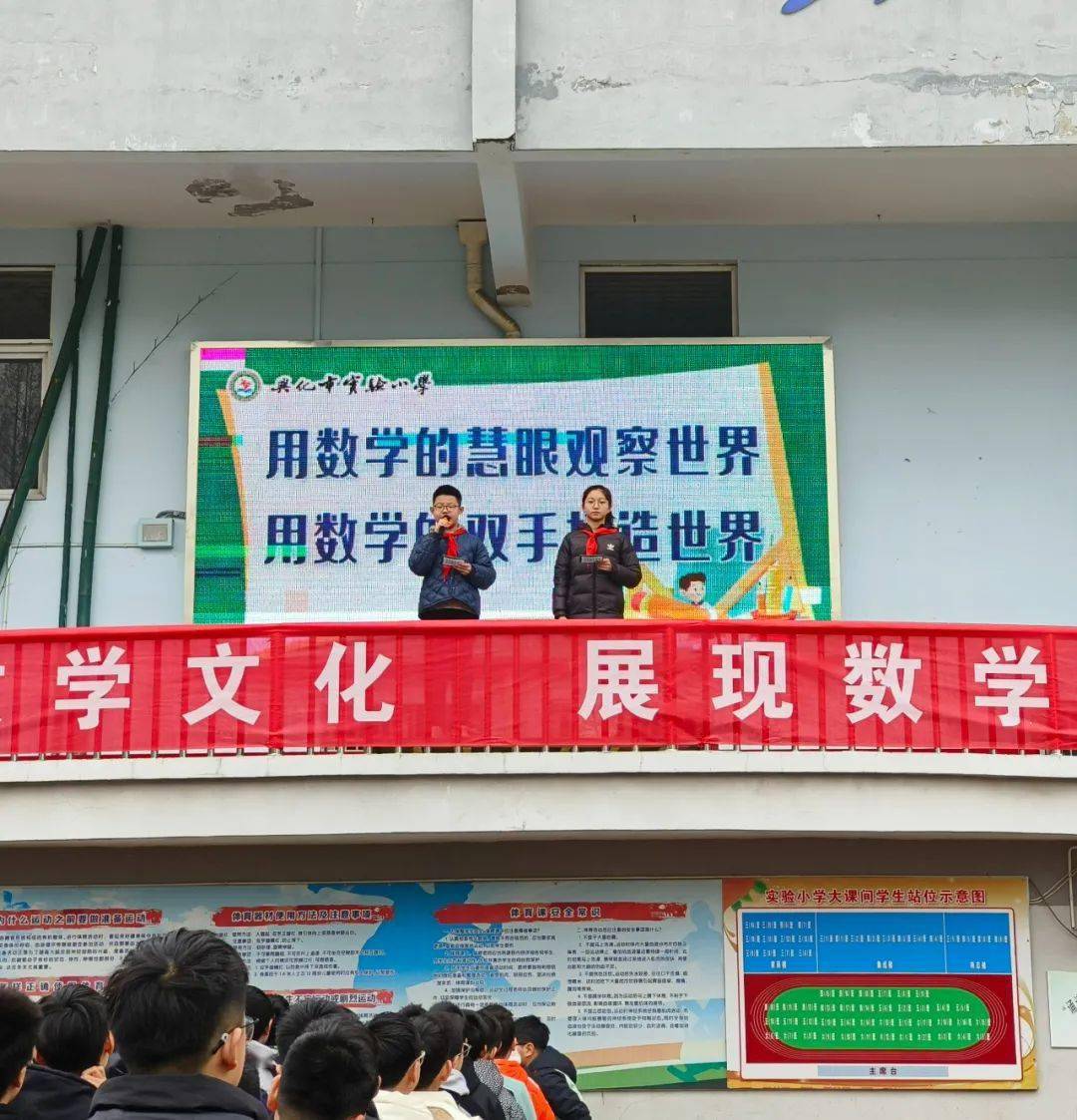 兴化实验小学图片