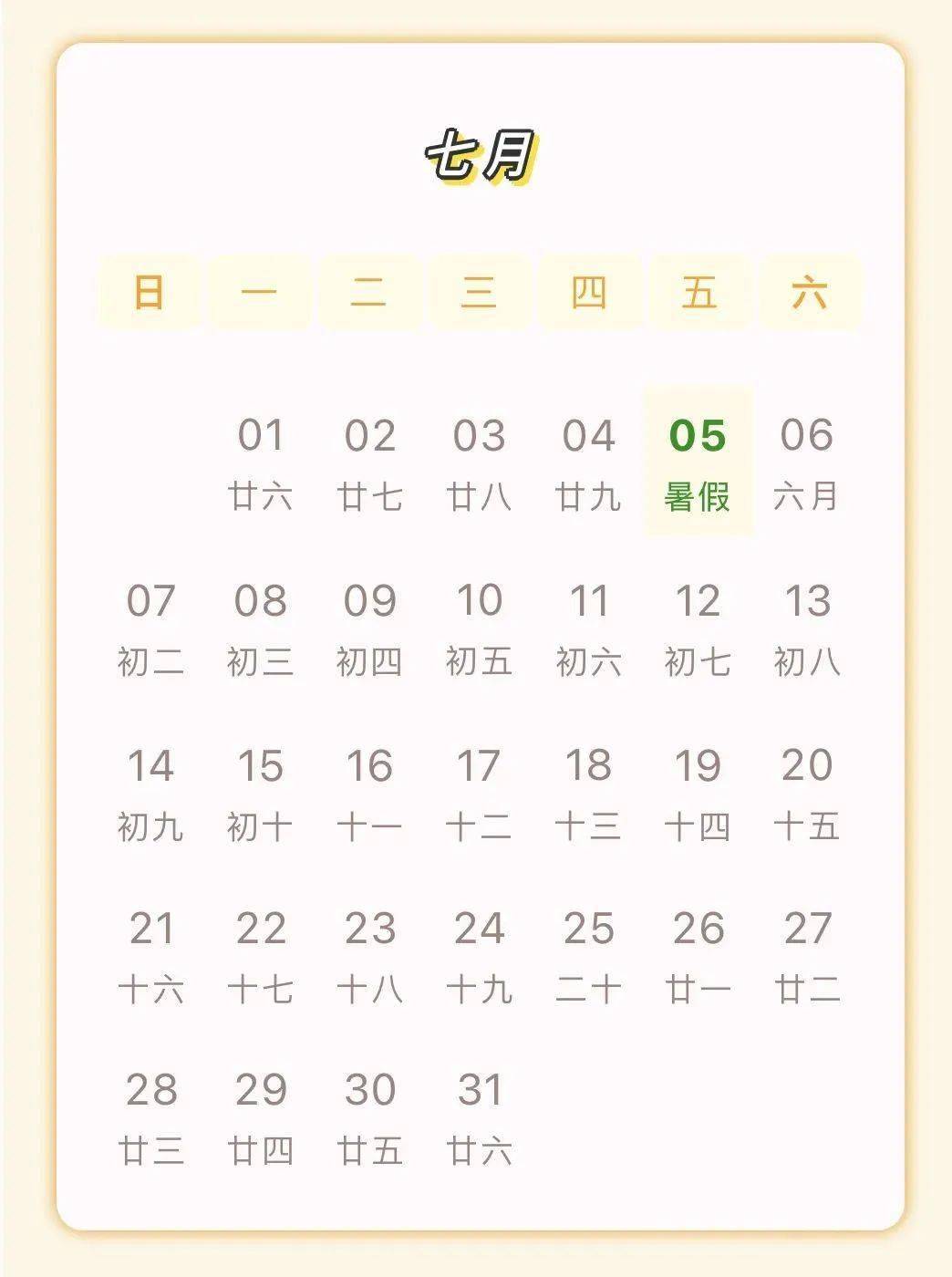 富阳义务段学校春假安排来了!