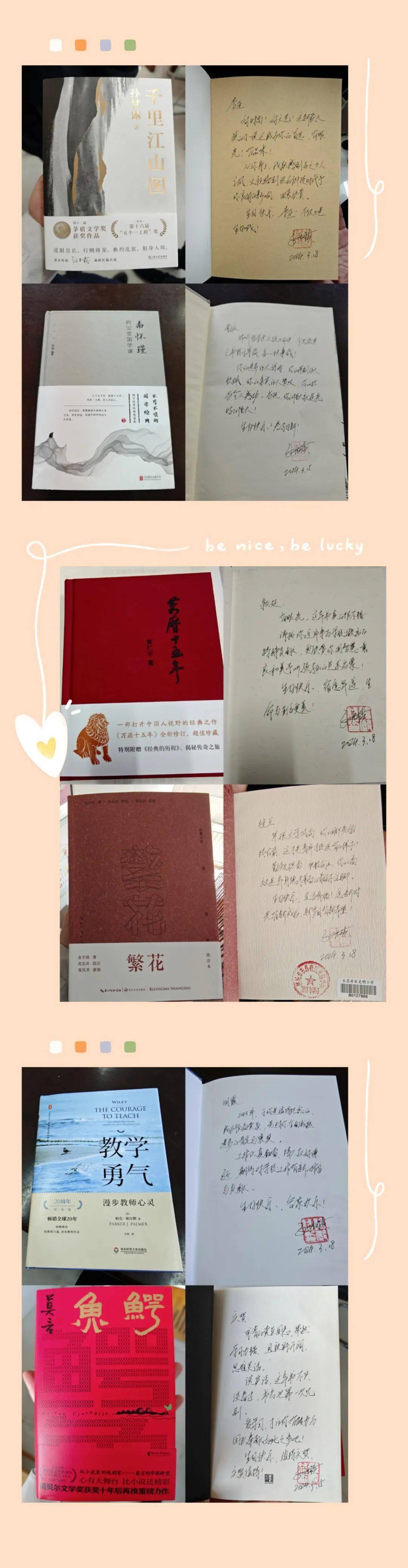 全环境立德树人一岁一礼好书予你光明小学生日赠书活动掠影