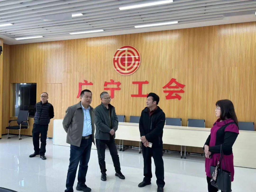 德庆县总工会到广宁县总工会开展交流学习活动