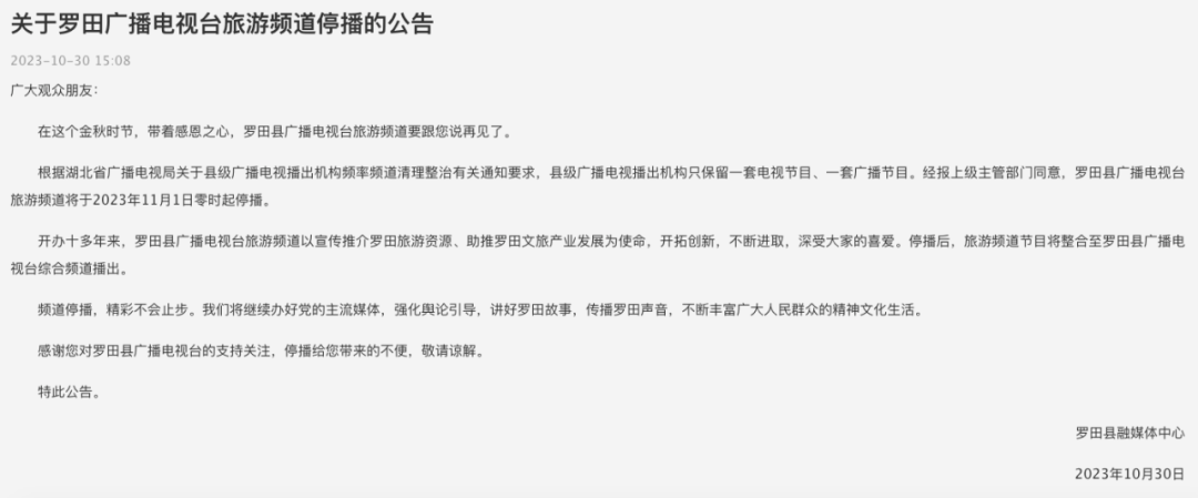 第一家女性电视频道关停