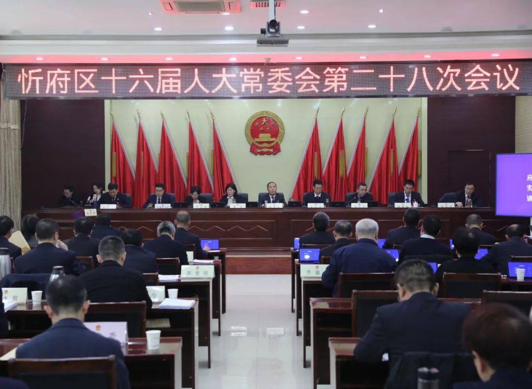 忻府区1名副区长新任