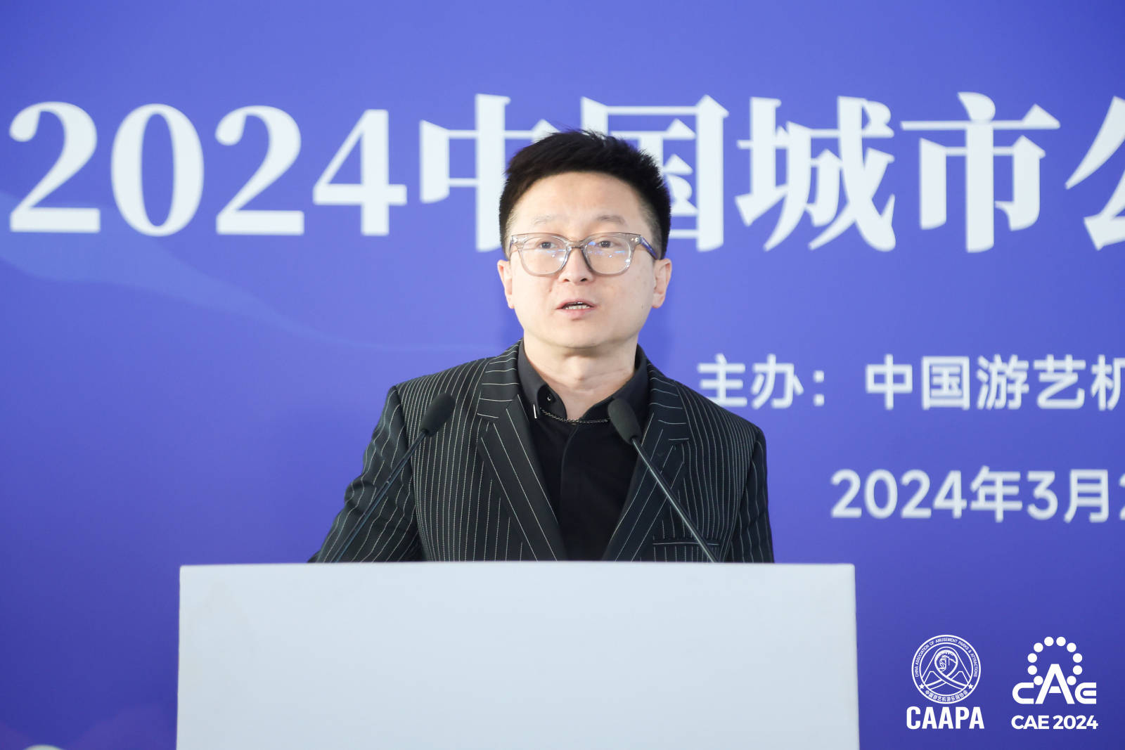 2024中国旅游休闲娱乐产业年会 | 杨朵轶：新文旅时代的城市公园进化_行业_融资