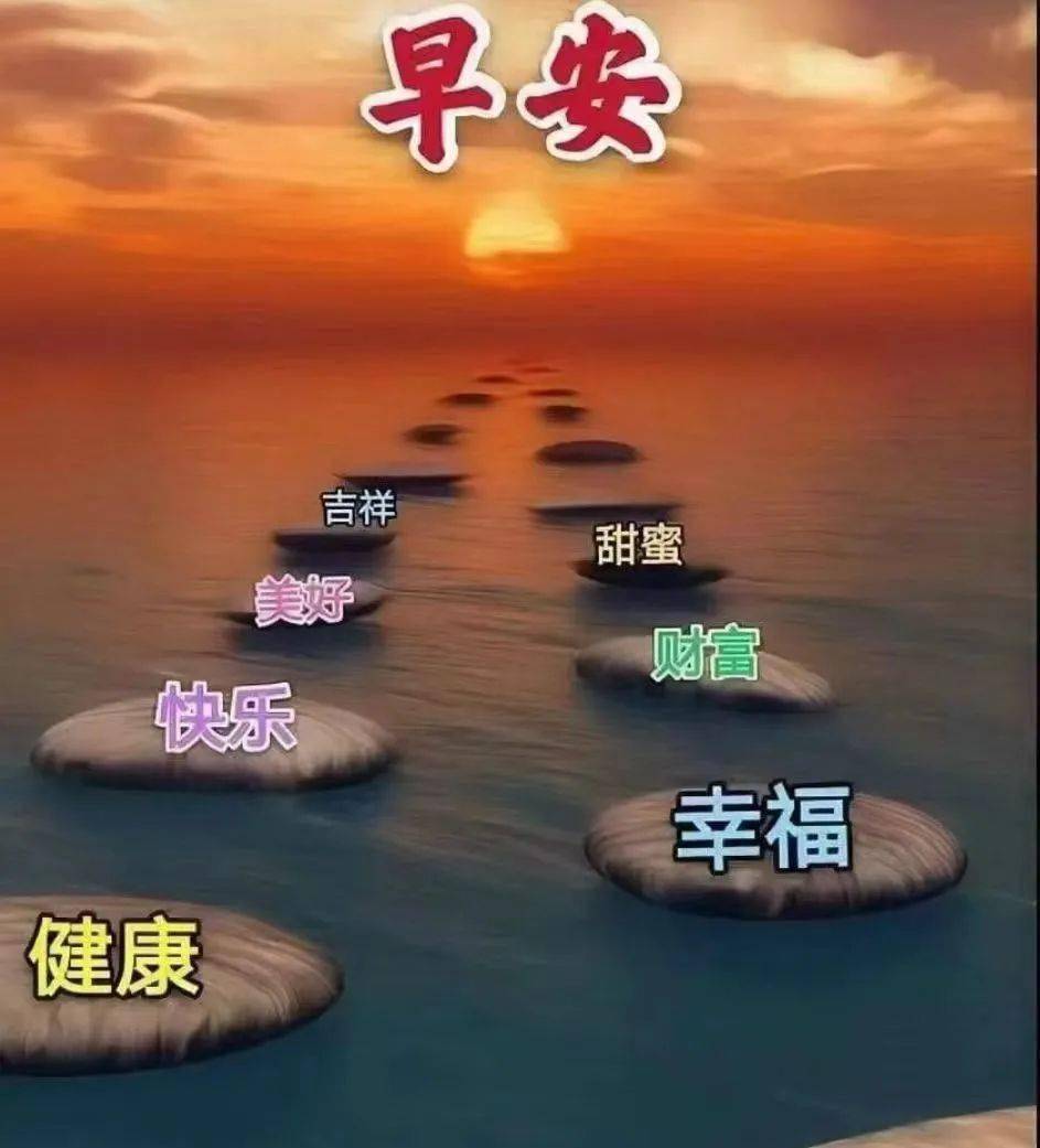 2021年友谊早安图片图片