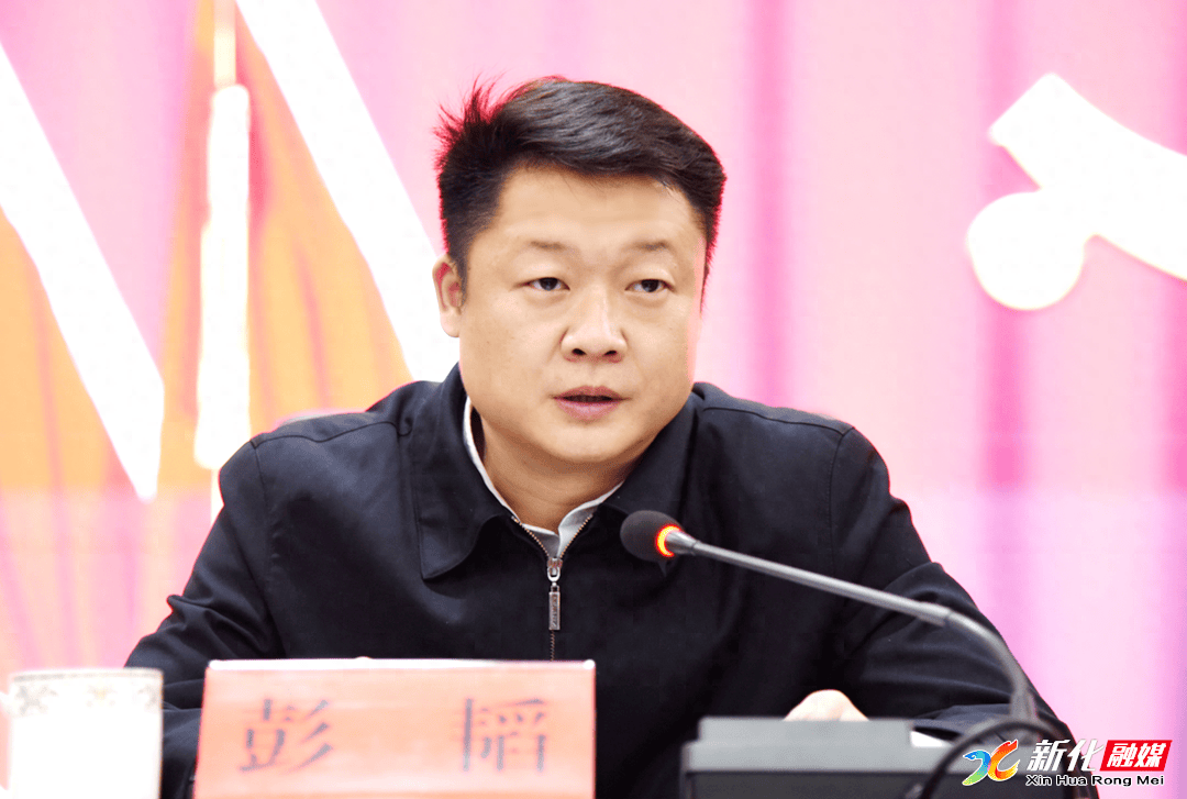 据新化新闻网消息,3月21日,新化县委书记李铁雄主持召开全县领导