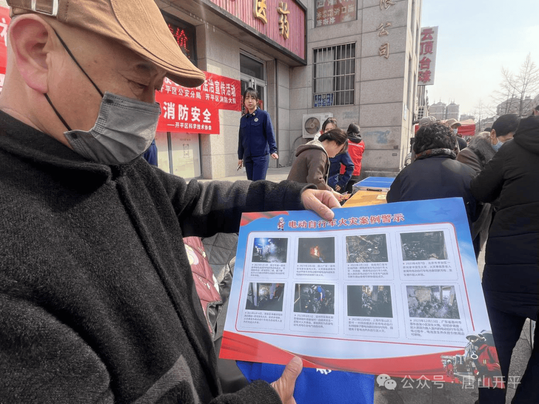 开平区开展法治安全宣传活动