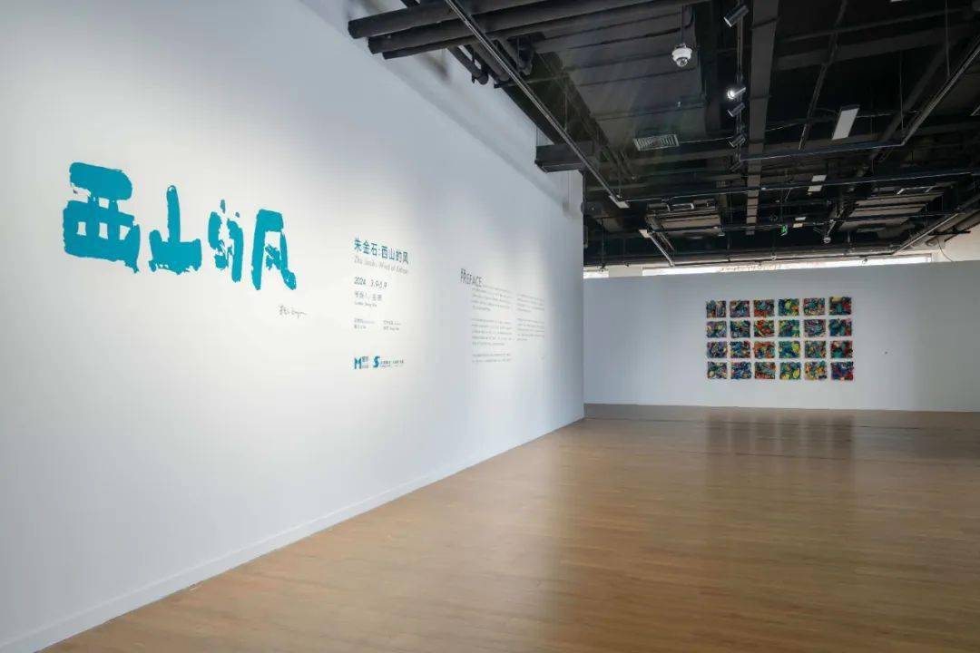 西山的风朱金石的厚绘画与宣纸装置作品亮相壹美美术馆