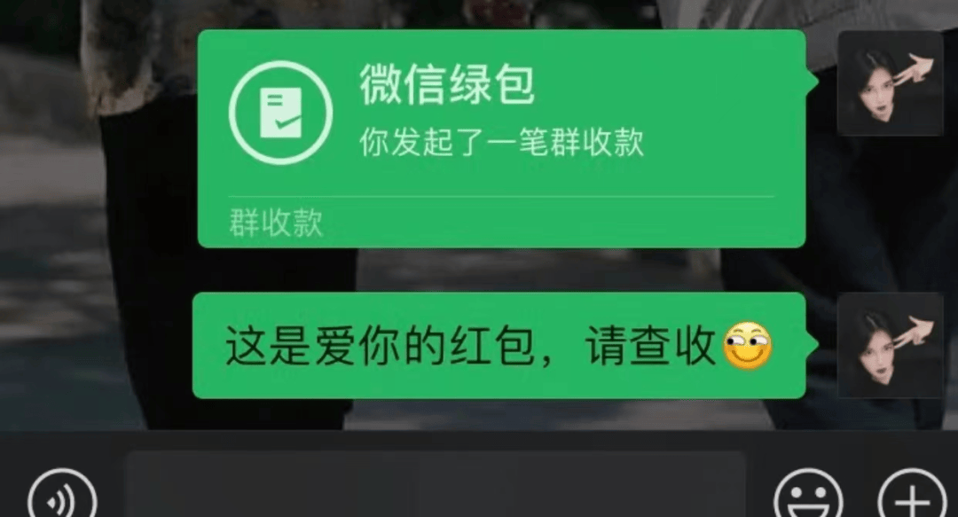 微信可以发送绿包了好友被绿哭了