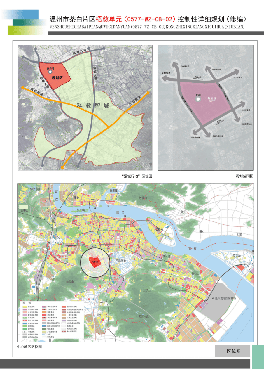 瓯海高铁新城规划图图片