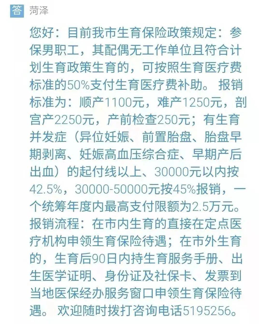 官方发文明确怀孕没有工作也可领生育津贴