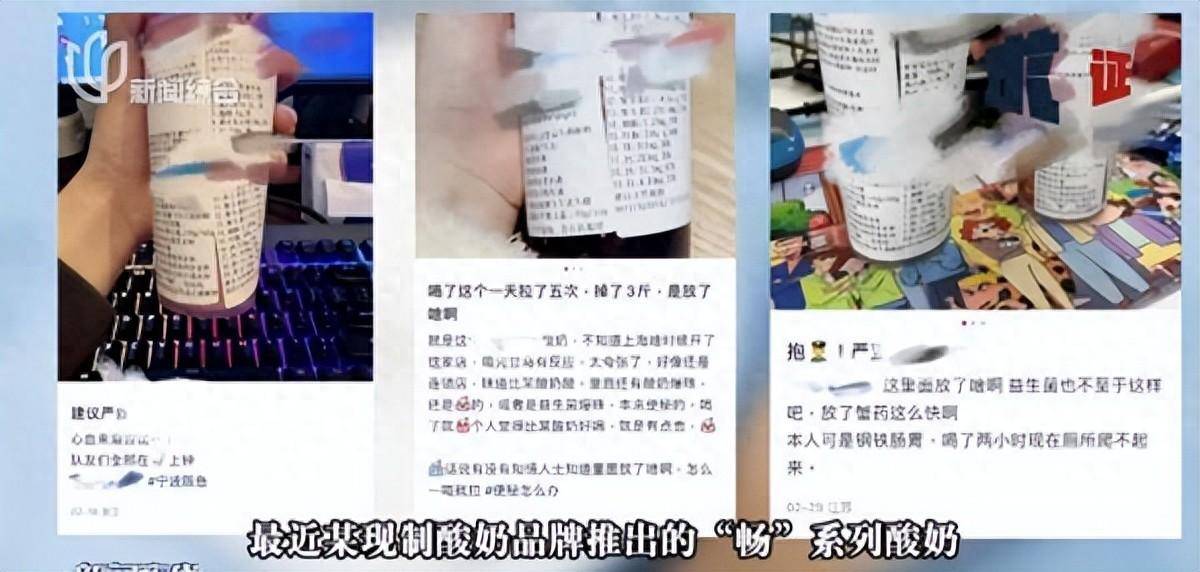 45元一杯的“新型泻药”火了!店员:每个人喝都会拉肚子!记者亲测_酸奶_情况_纤维