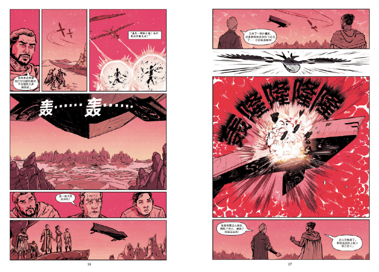 第一部于2021年上映,赢得最佳摄影,最佳视觉效果和最佳原创配乐等多项