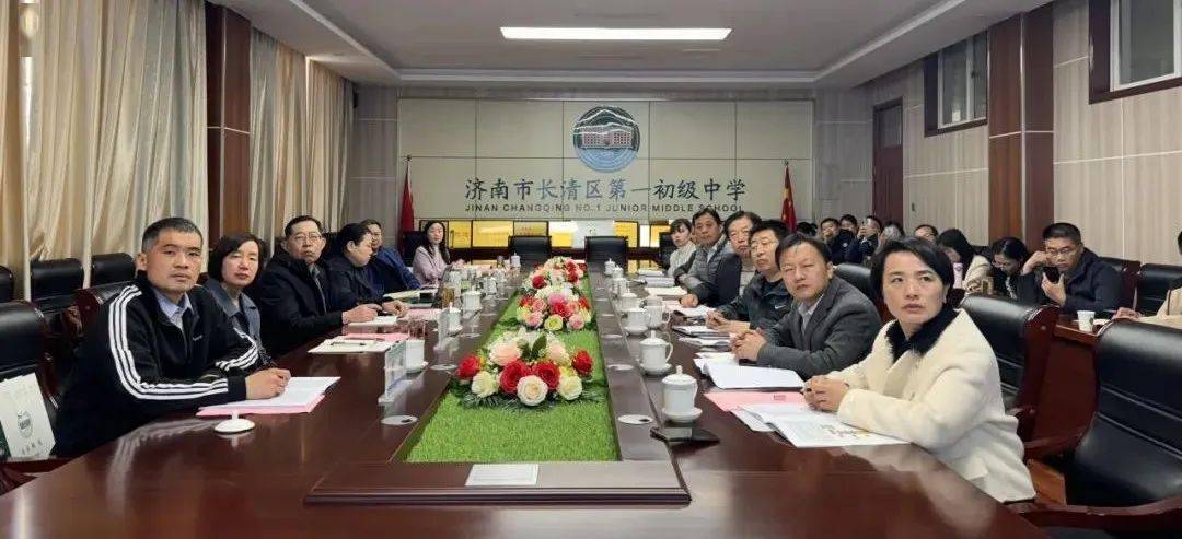 2023年山东省教育学会十四五规划课题开题论证会在第一初级中学拉开