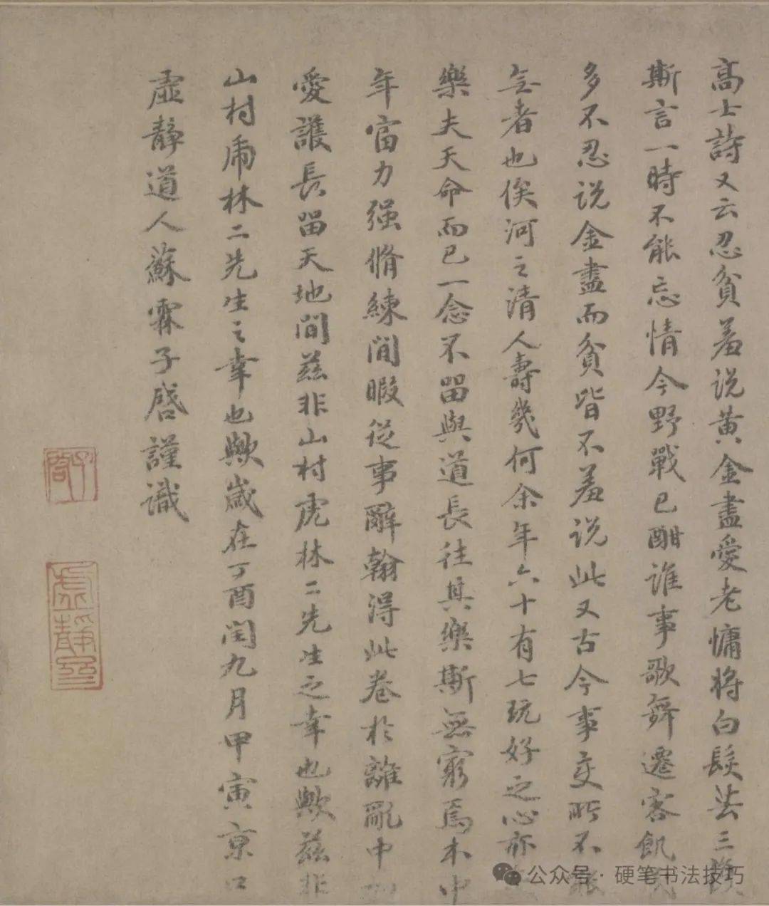 元仇远自书诗长卷故宫博物馆藏