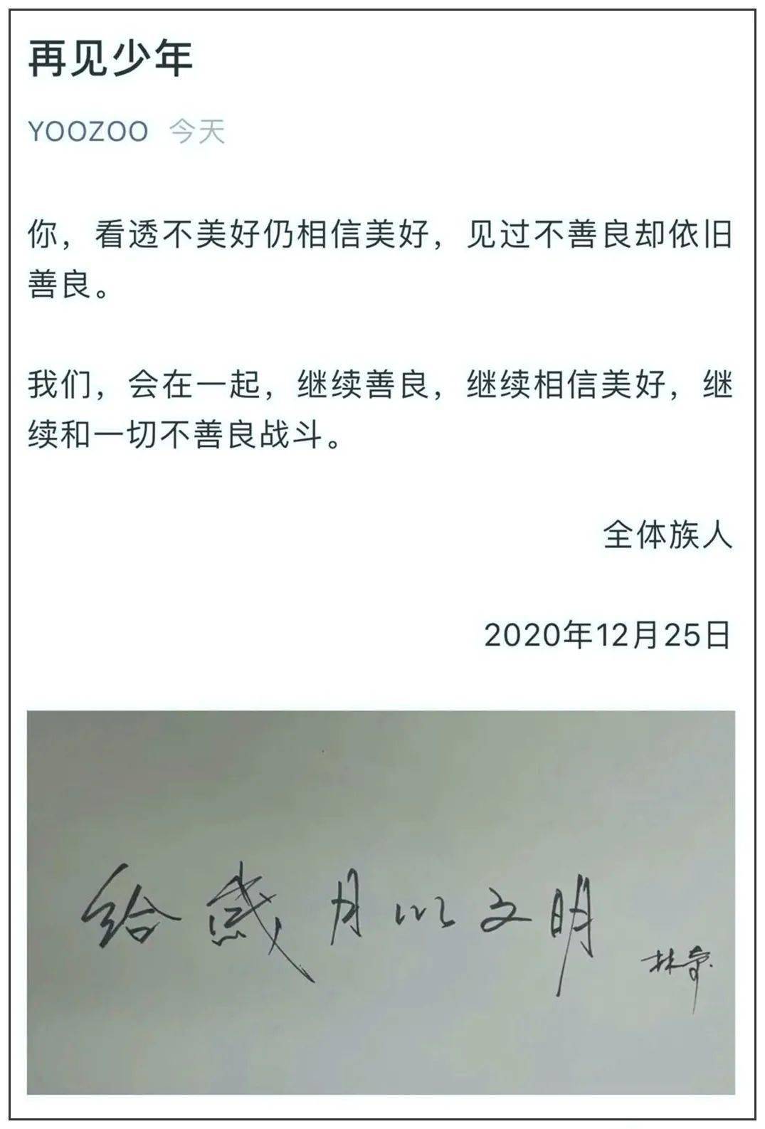 许垚死刑