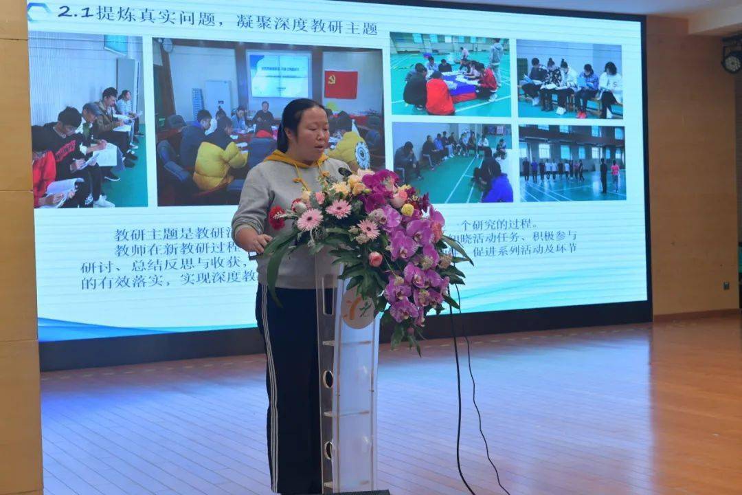 新进教师赵杰,刘潇莼老师围绕体育教研规范重塑与研习进行了主题分享.