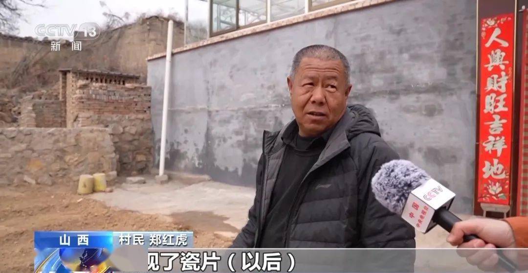 村民 郑红虎:打水池,掏了一米深,发现了瓷片以后,我就找考古队过来了.