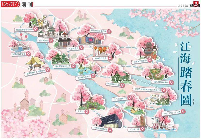 新闻晨报联合南通日报推出特刊