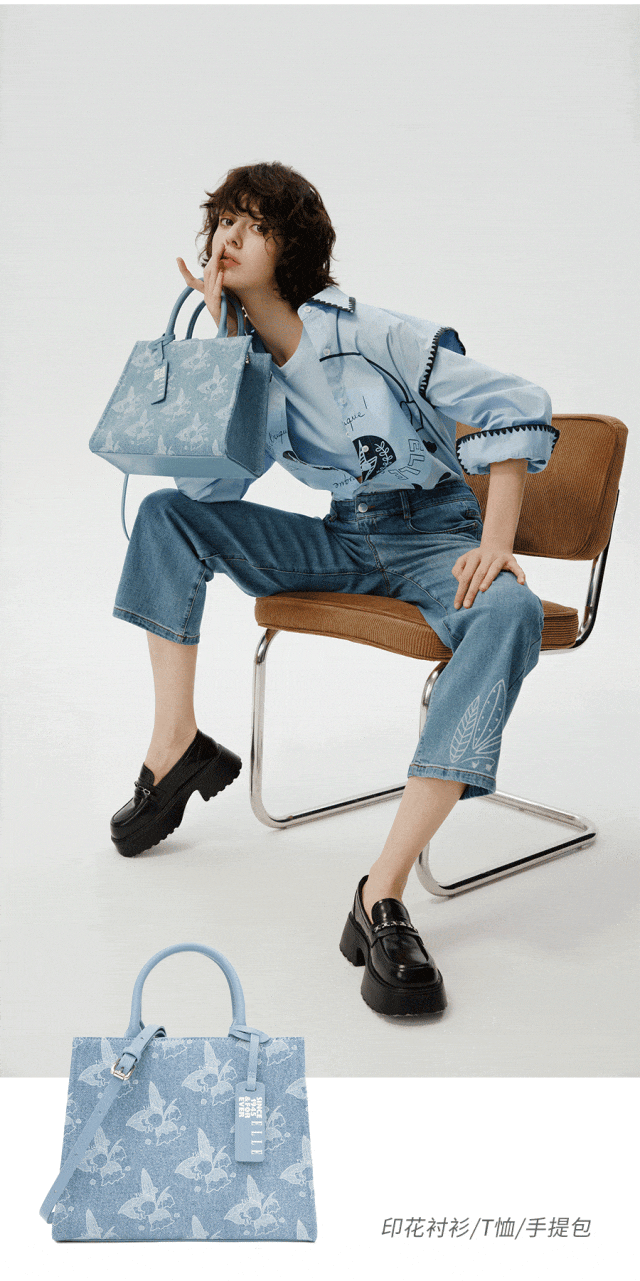 elle探寻本我胶囊合作系列