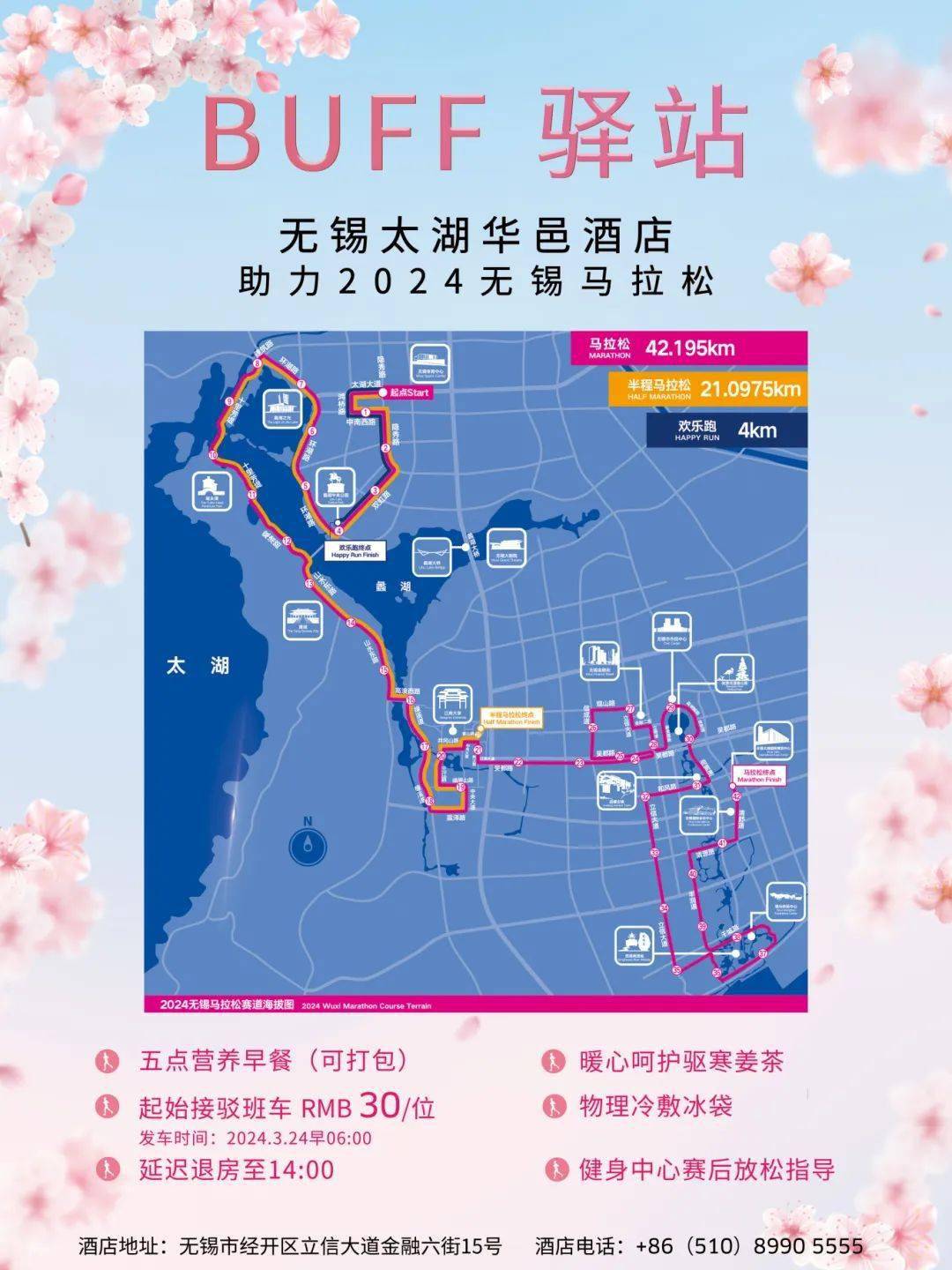 们提供健身中心赛后放松指导02周边景点推荐融创乐园03酒店美食推荐山