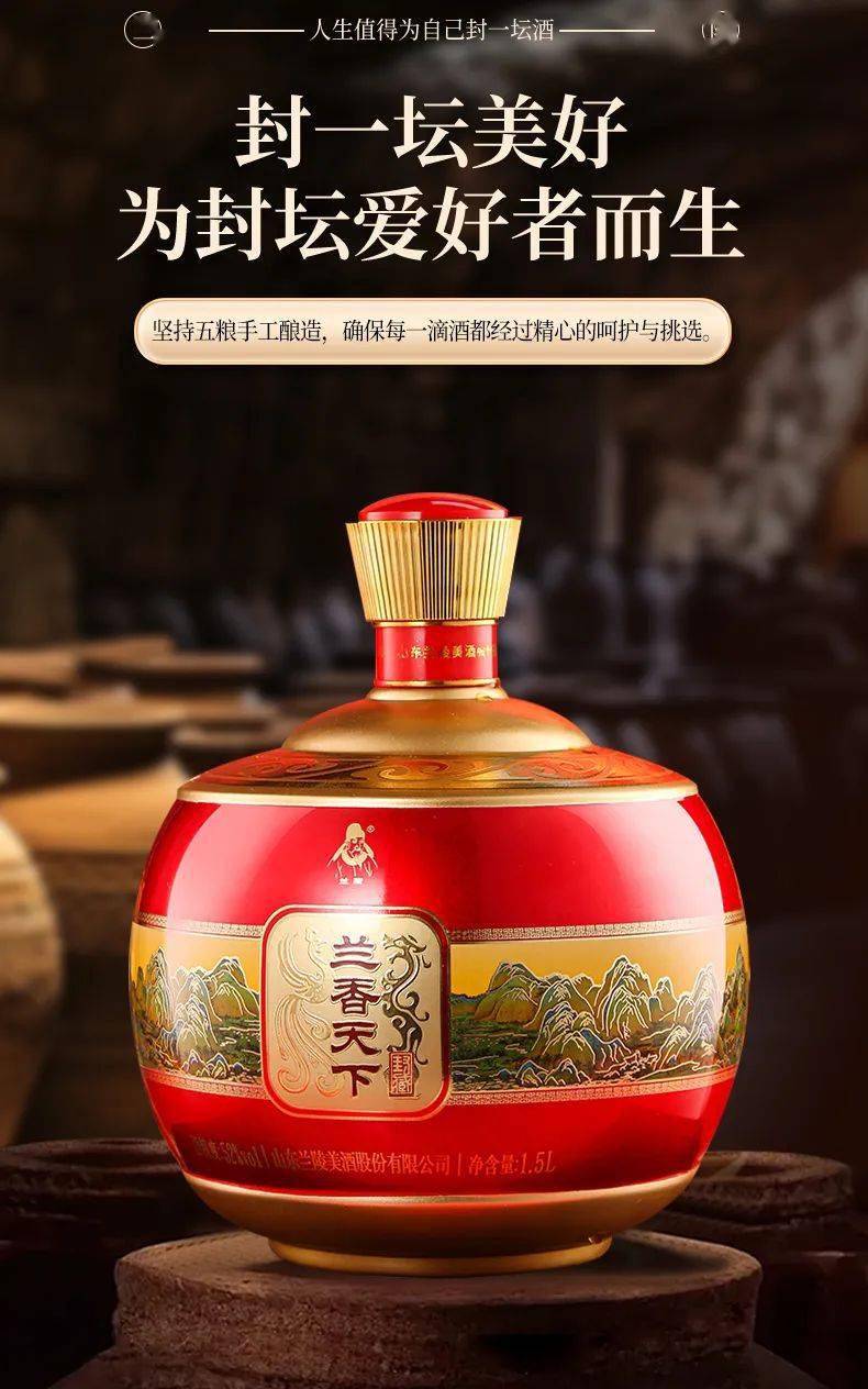 兰陵美酒惊10万酒友抢这一坛酒兰陵兰香天下即将上市