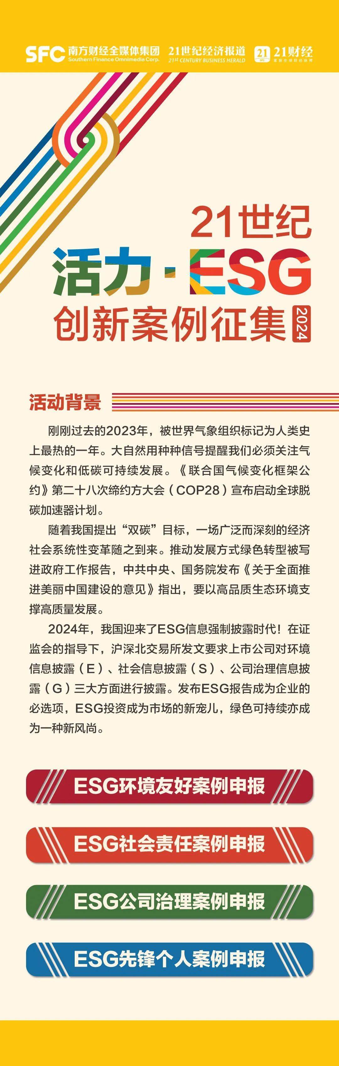 朱益民 陈洁 周上祺 李玉敏 周炎炎 方海平记者:卢陶然 郭晓洁 郑嘉意