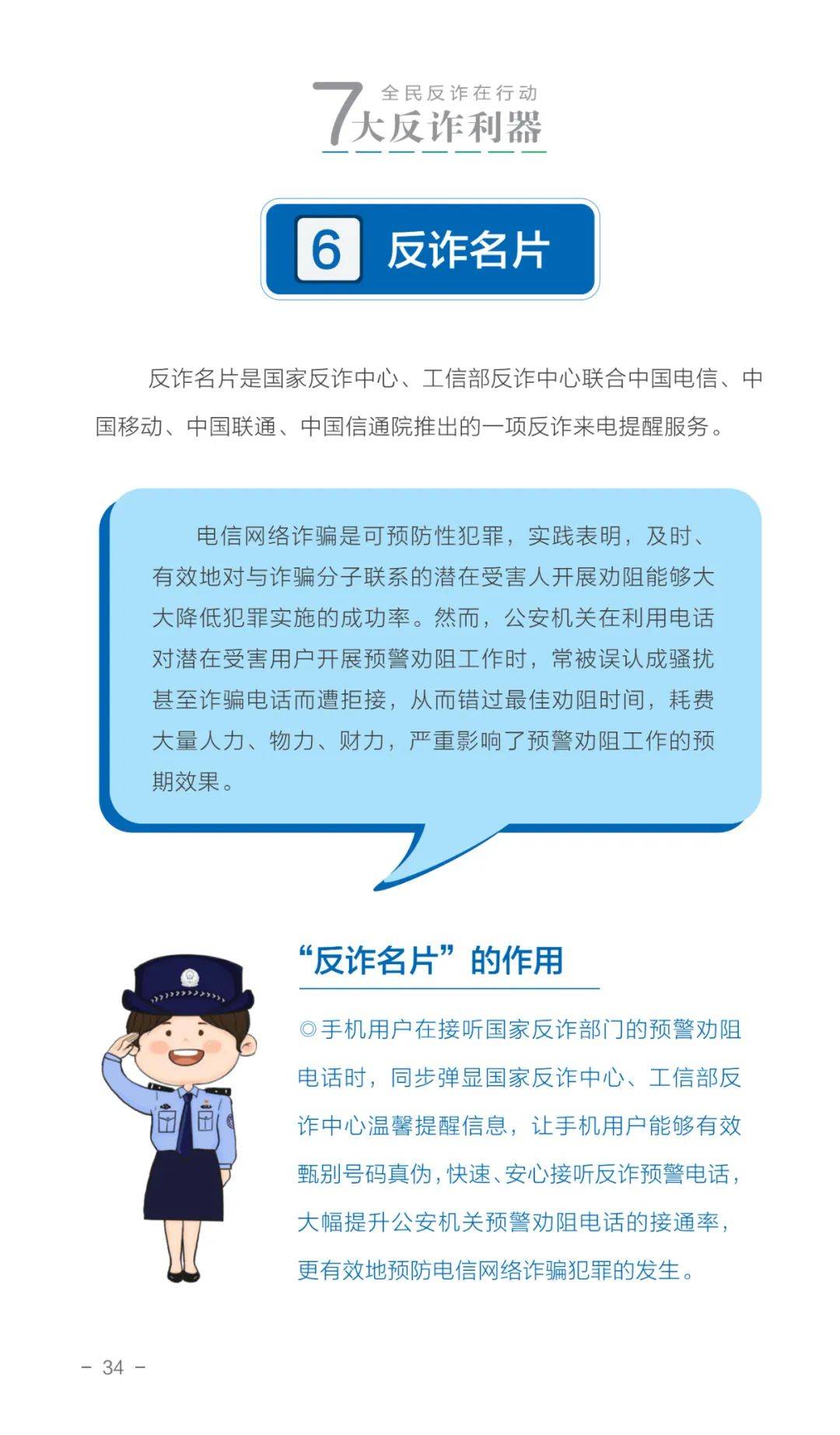 深圳多人已收到!官方提醒:近期高发,呈上升态势_诈骗_群众_网络