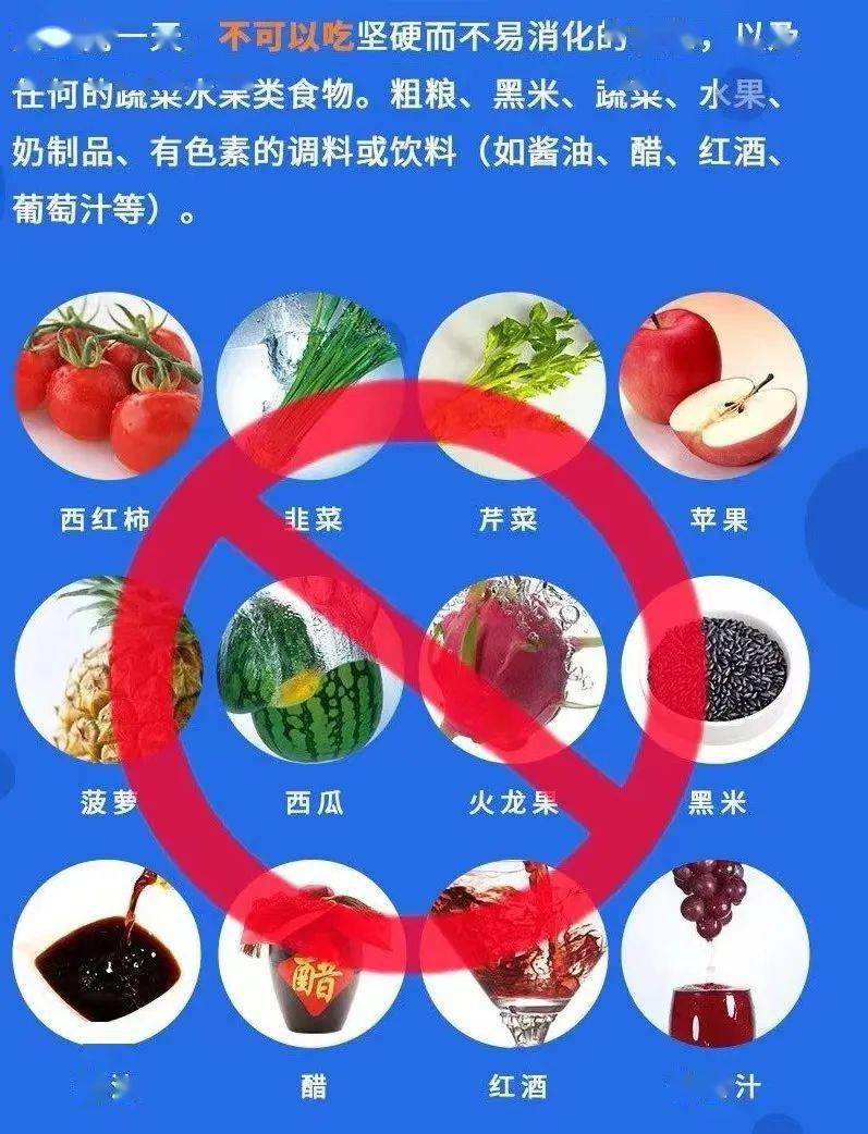 流质饮食宣教图片