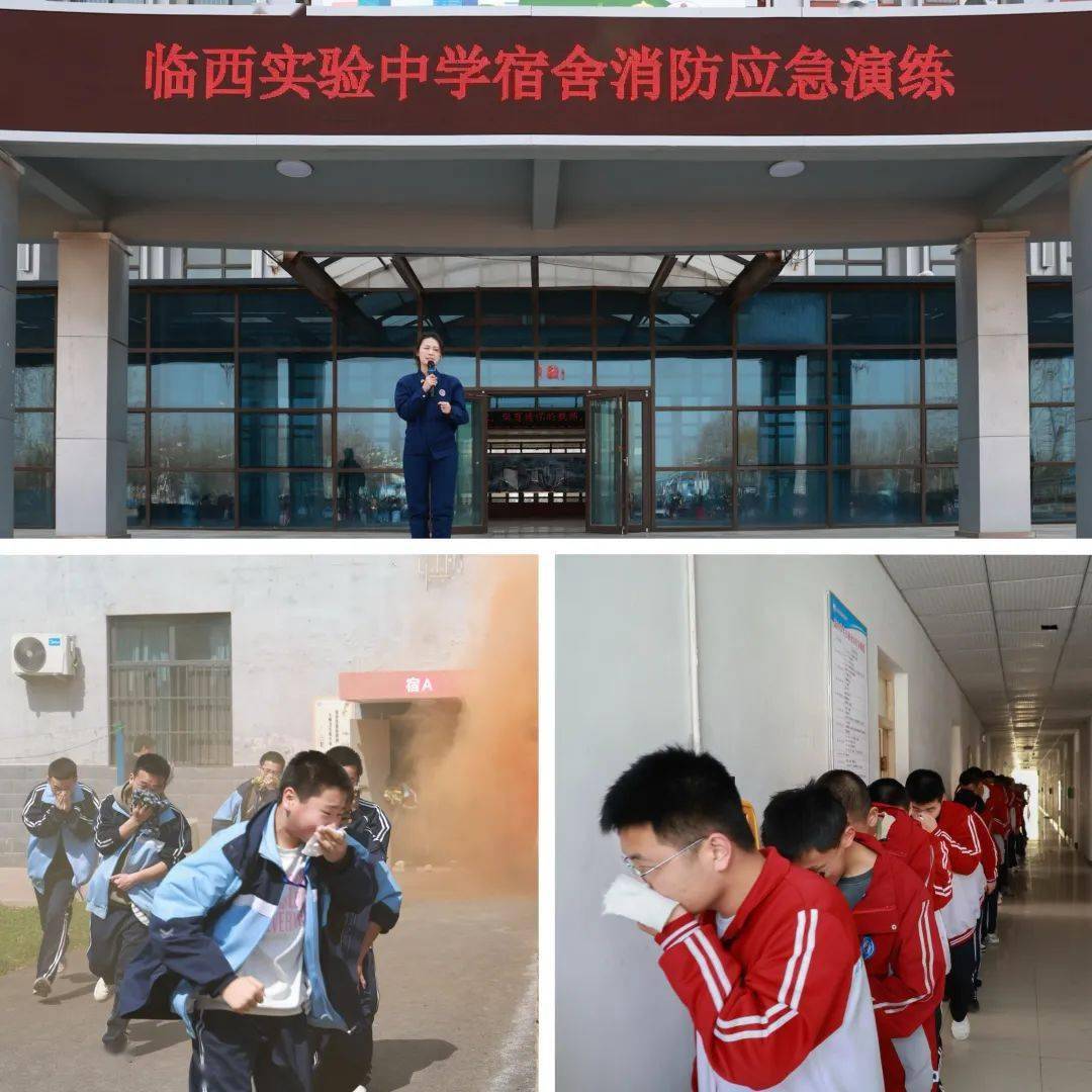 应急不慌——县实验中学开展宿舍消防演练活动_位置_公众_临西县