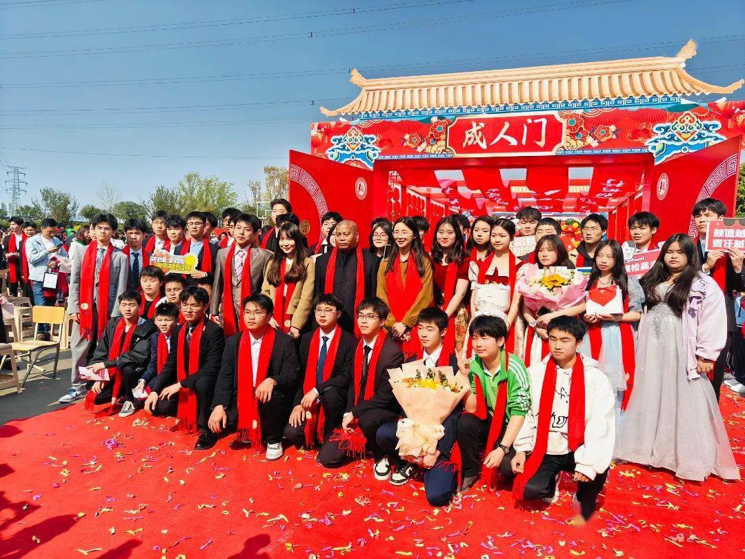 十八立远志,成年亦乘风——四川省双流建设职业技术学校举行成人礼