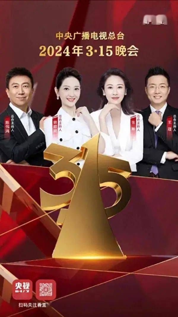 听花酒合作专利事务所反向"打假"央视3.15晚会_声明_相关_人员