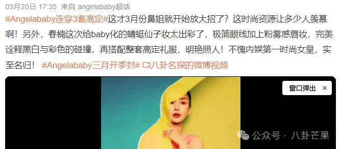angelababy急着复出又翻车了