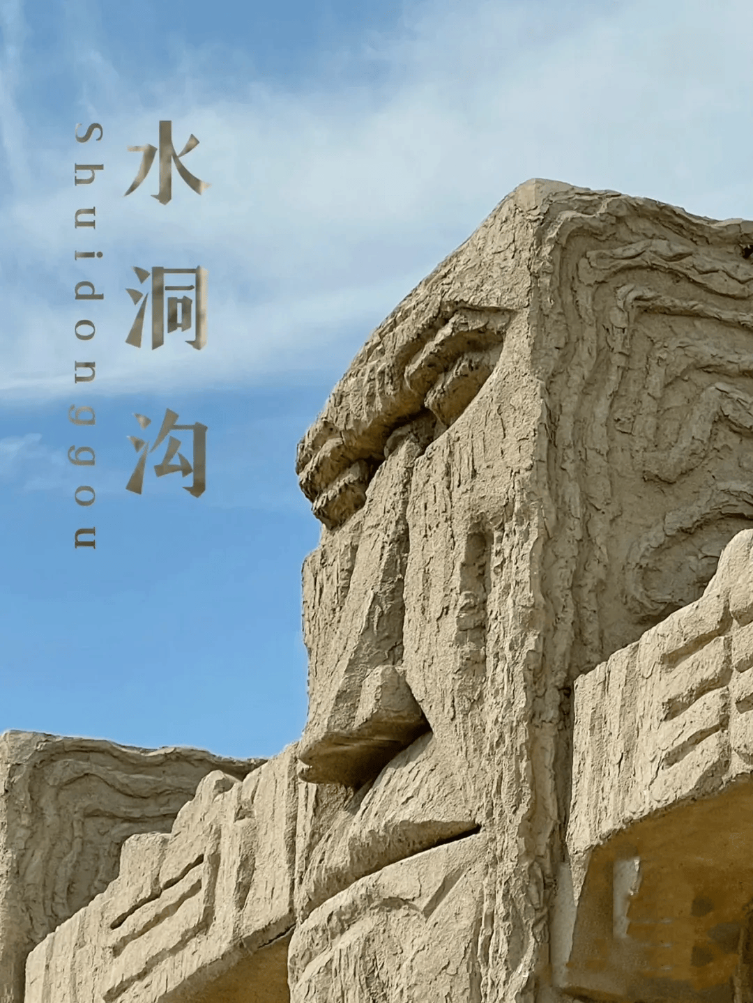 水洞沟建立景区预约制度,做好防拥堵措施:实施分时段门票预约制度