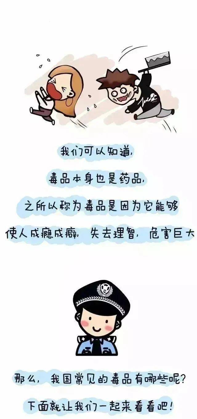 毒品种类名称大全图片