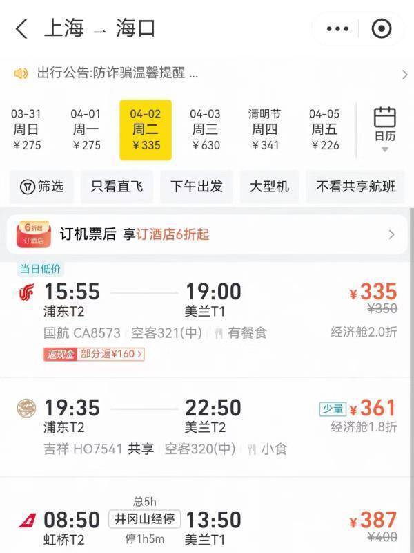 请3休8短假变长假这个清明假期上海成为旅游目的地no1