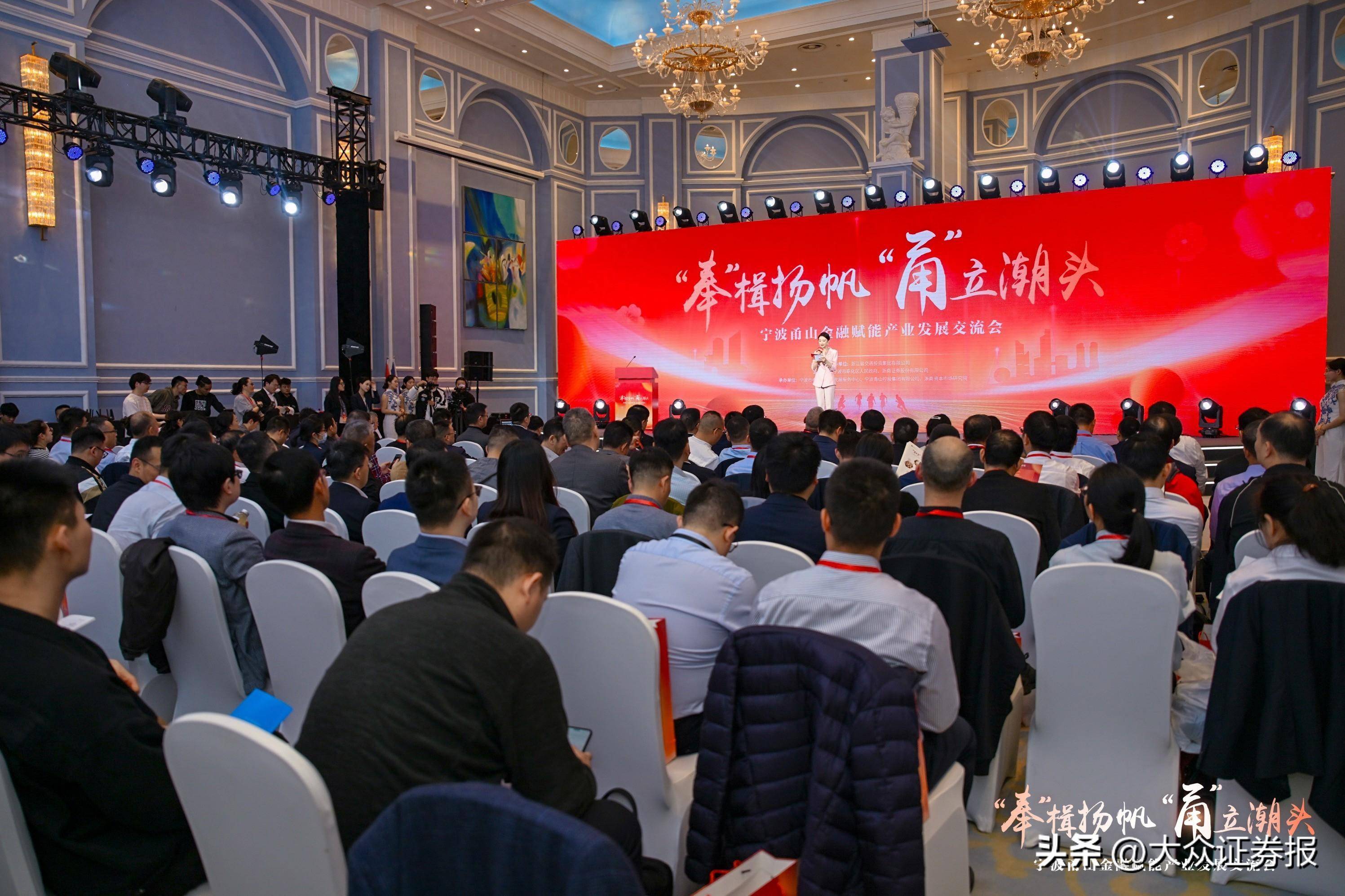 金融赋能产业健康发展浙商证券与奉化区政府合力构建发展新格局