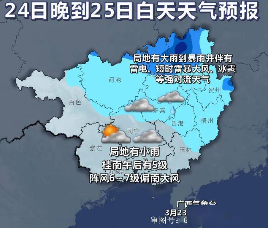 暖如初夏广西升温局地降雨雷暴大风冰雹天气反转要等到
