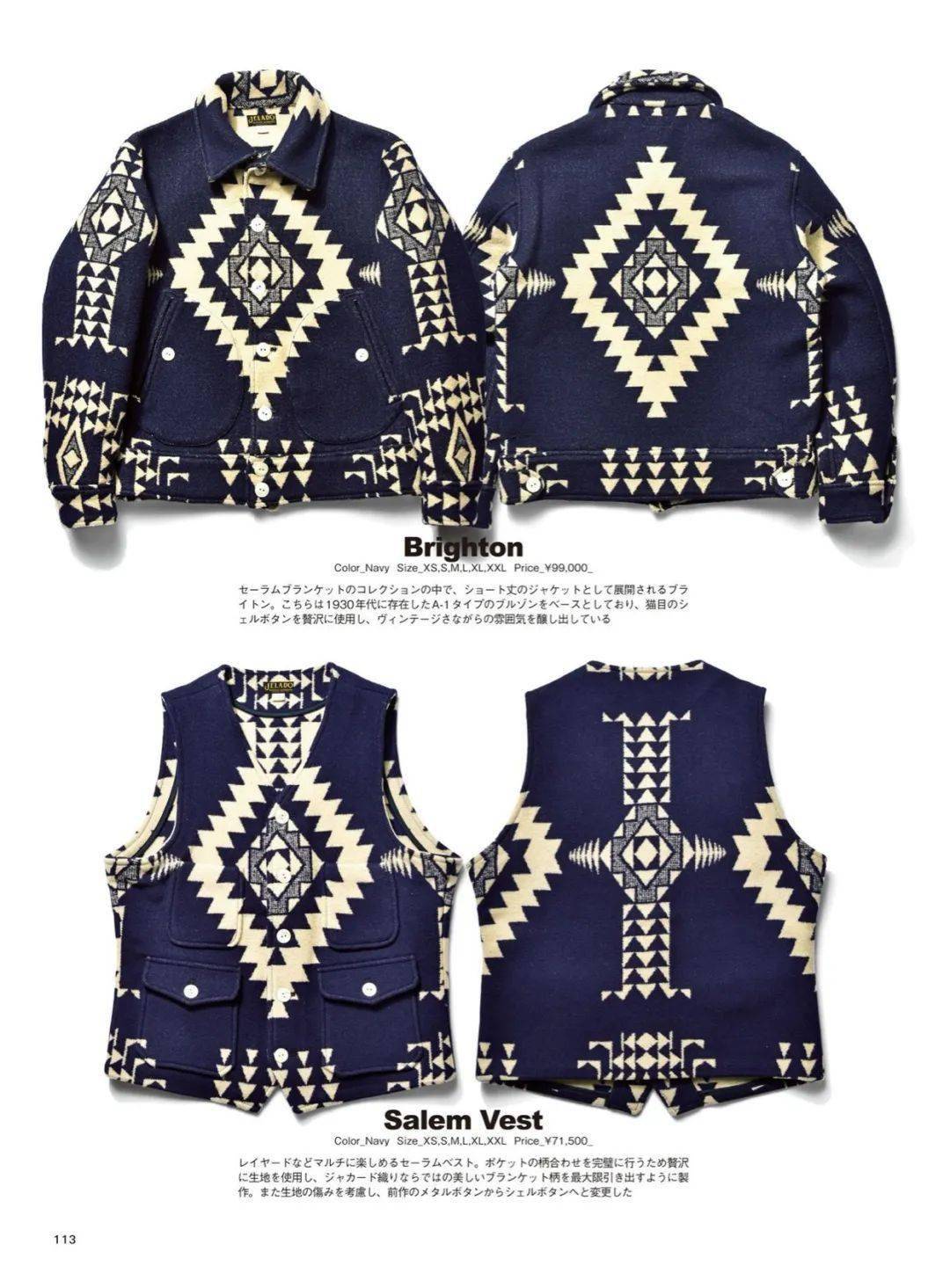 这些民族风服饰的源头是一张毛毯