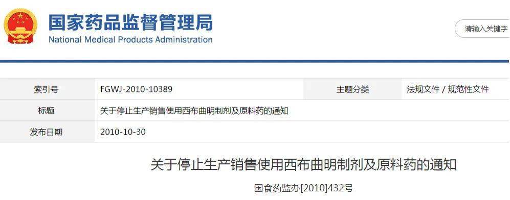 "西布曲明"是一种作用于中枢神经系统抑制食欲的药物,具有抑制食欲和