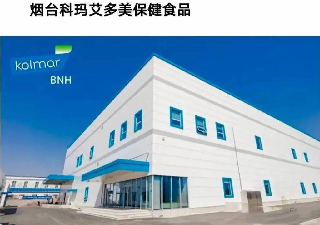 艾多美_中国_烟台市