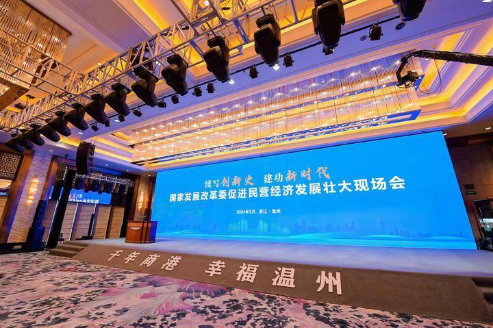 潮声丨事关民营经济发展壮大温州现场会不容低估的决心