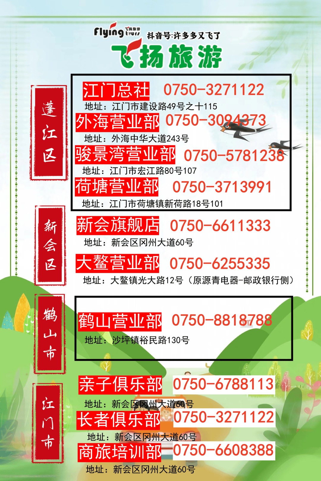 最快27号出省游最新国内游已更新