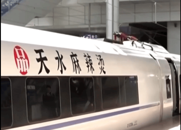 近日,兰州铁路部门开行了"麻辣烫专列":兰州西站——天水,列车整体以