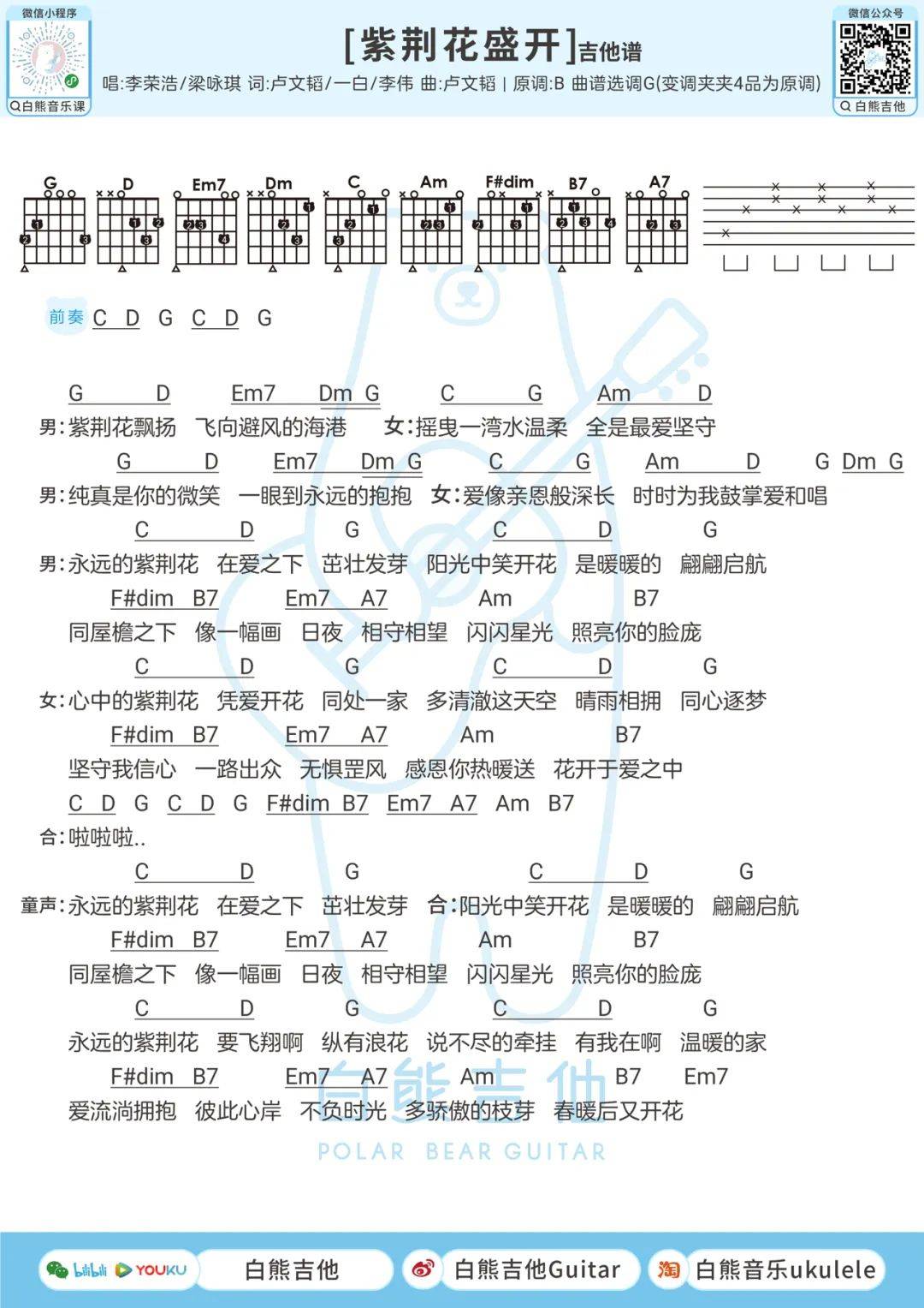 这首歌可不是唱"爱情"的!