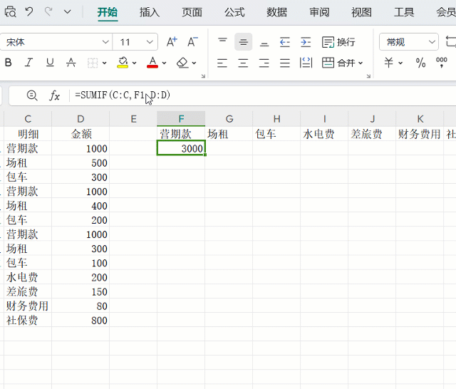 公式_自动_excel