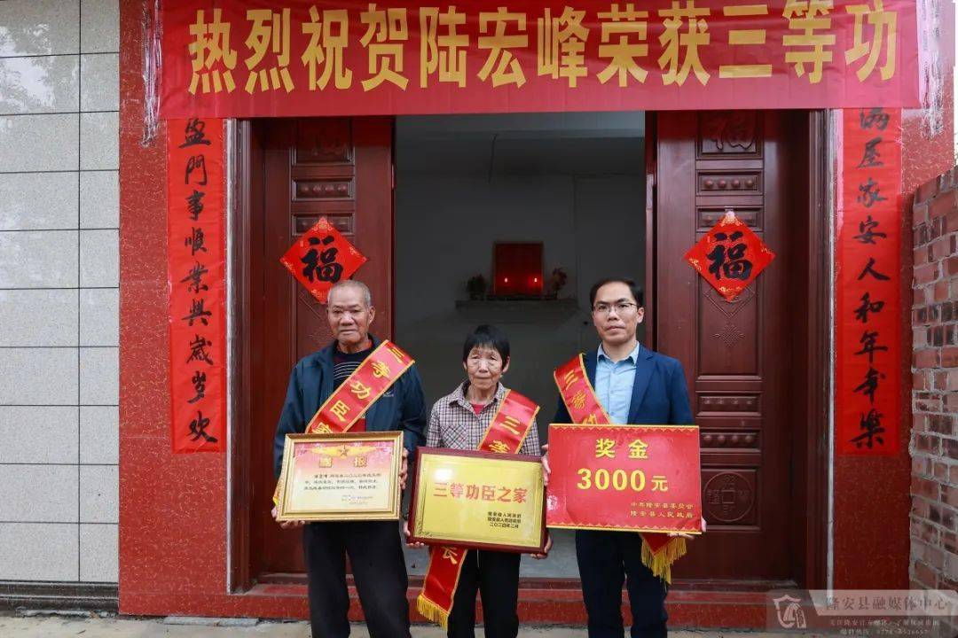 卢康宝的家属领受奖牌,奖状,奖励金.